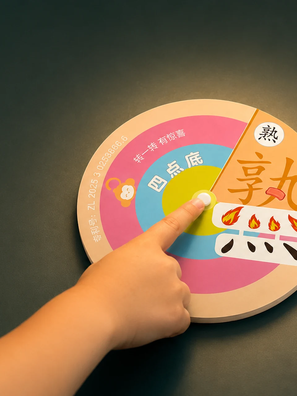 萌动宝盒在绘本馆活动中的应用海报