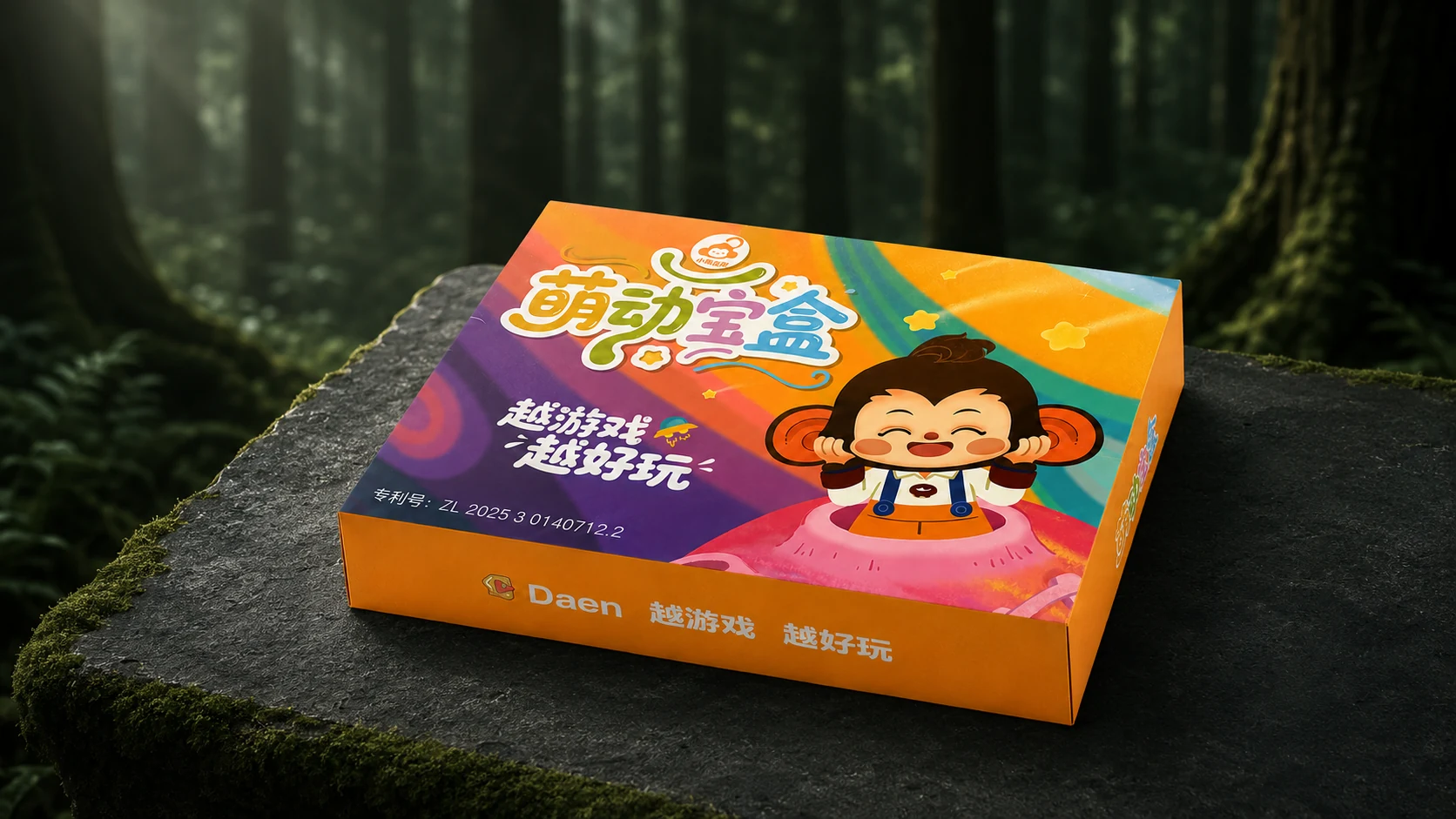 萌动宝盒在森林场景中的自然陈列