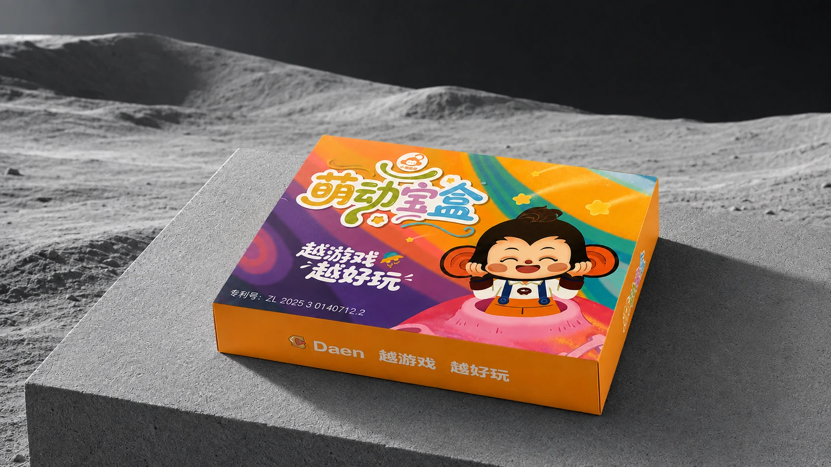萌动宝盒在月面场景中的创意陈列