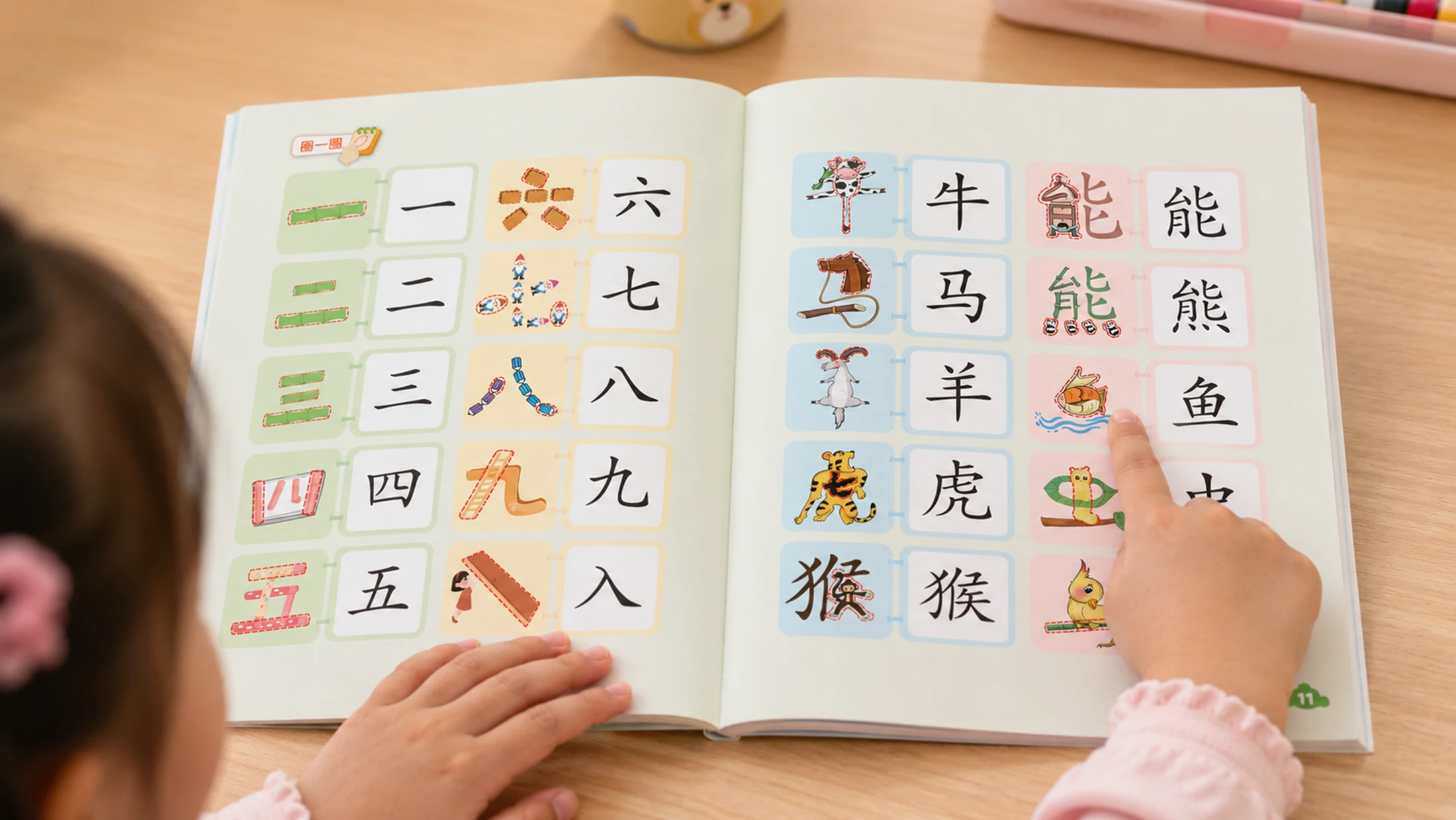 儿童通过图像和字形对照认识汉字